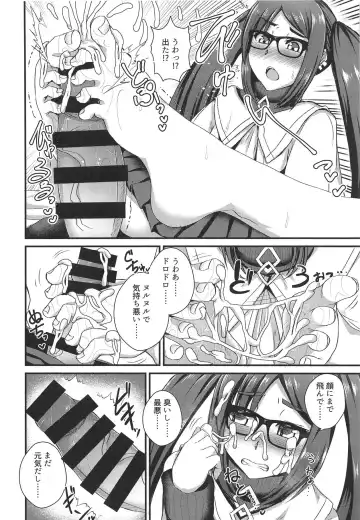 [Ikue Fuji] Ashi to Megane to Honban Nashi! Fhentai - Page 15