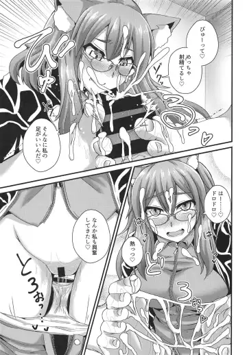 [Ikue Fuji] Ashi to Megane to Honban Nashi! Fhentai - Page 22