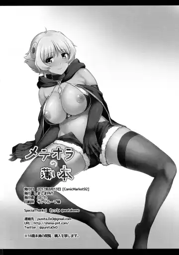 [Punita] Meteora no Usui Hon | Meteoras thin book Fhentai - Page 14