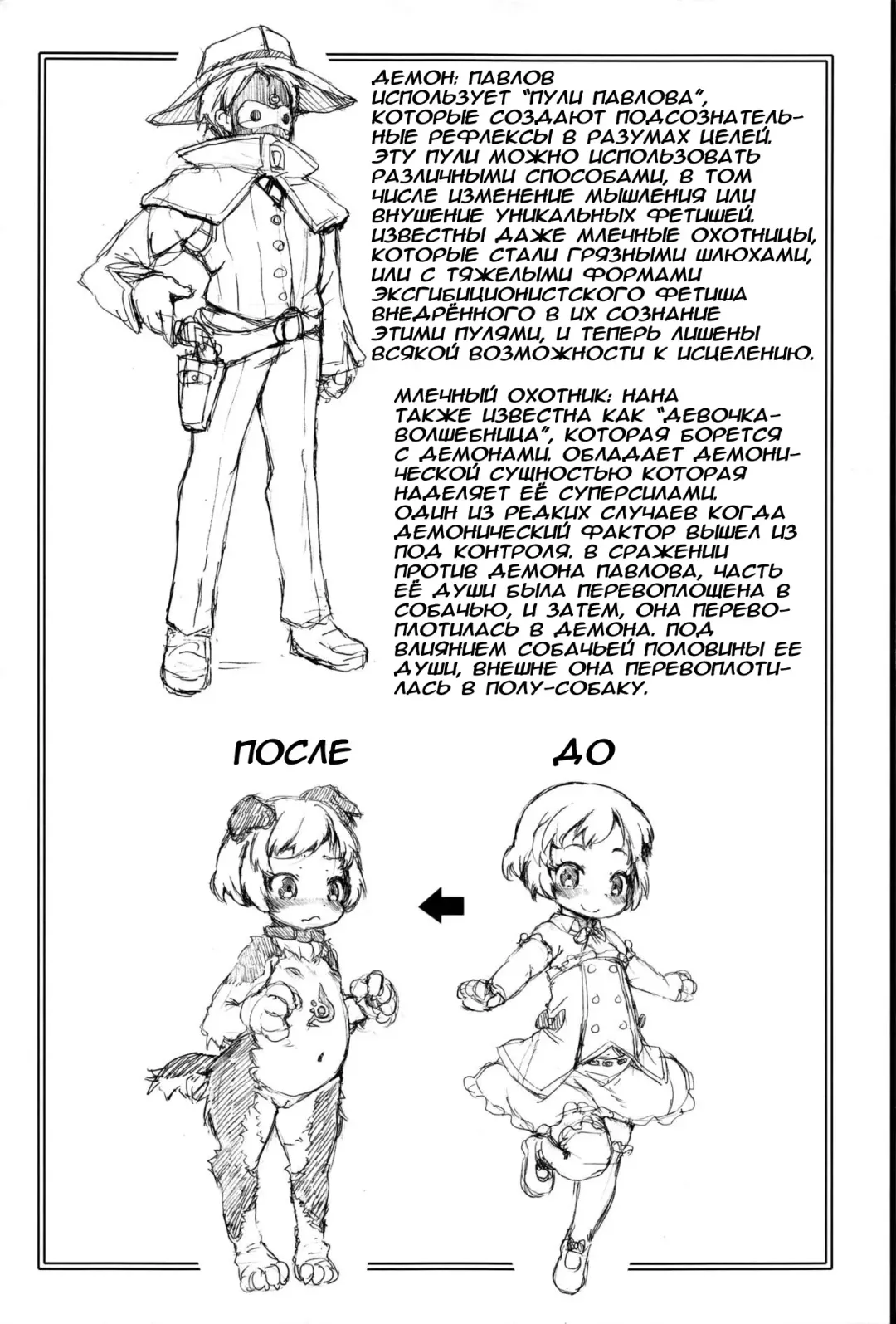 [Hansharu] Joukenhansha Surikomi Dan Pavlov Bread!! | Conditioned Reflex Imprinting Chapter Pavlov Bullet!!! Fhentai - Page 18