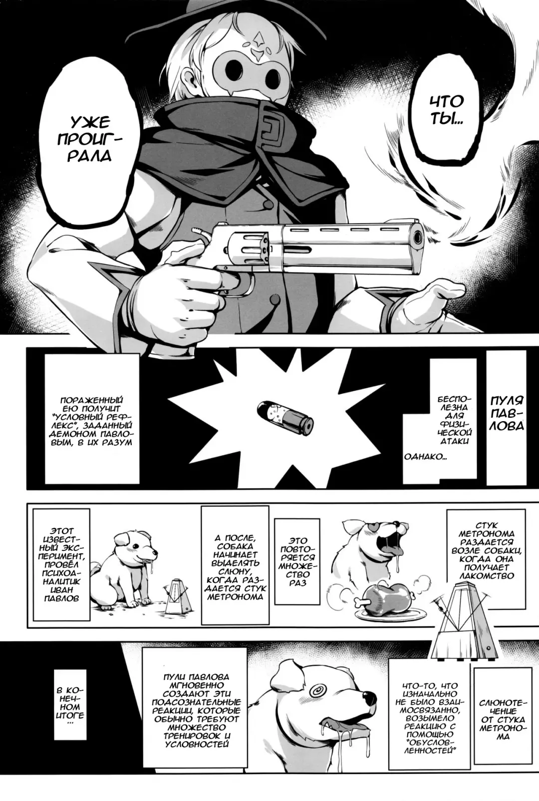 [Hansharu] Joukenhansha Surikomi Dan Pavlov Bread!! | Conditioned Reflex Imprinting Chapter Pavlov Bullet!!! Fhentai - Page 4