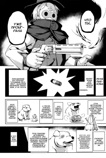 [Hansharu] Joukenhansha Surikomi Dan Pavlov Bread!! | Conditioned Reflex Imprinting Chapter Pavlov Bullet!!! Fhentai - Page 4