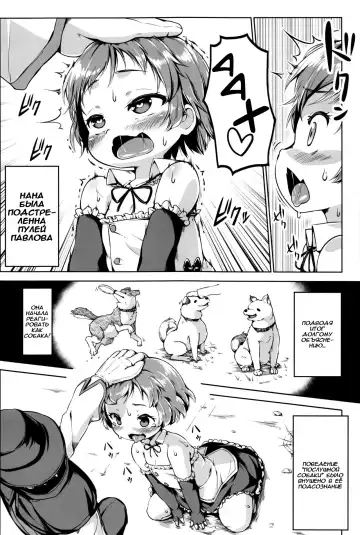 [Hansharu] Joukenhansha Surikomi Dan Pavlov Bread!! | Conditioned Reflex Imprinting Chapter Pavlov Bullet!!! Fhentai - Page 7