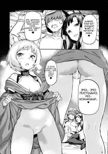 [Sameda Koban] Kekkon Yubiwa wa Dare no Tame? | Who is this wedding ring for? Fhentai - Page 2