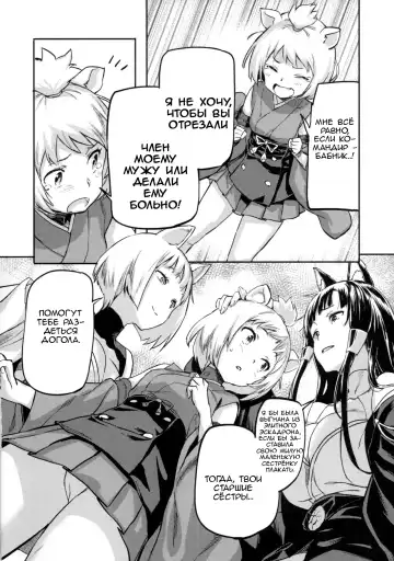 [Sameda Koban] Kekkon Yubiwa wa Dare no Tame? | Who is this wedding ring for? Fhentai - Page 24