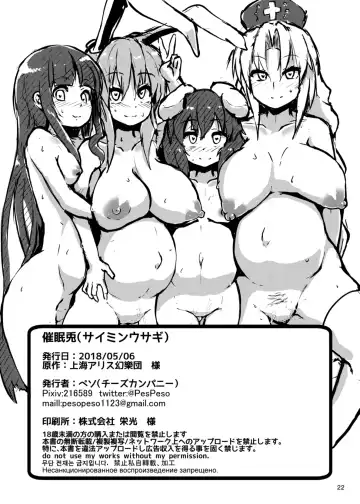 [Peso] Saimin Usagi Fhentai - Page 21