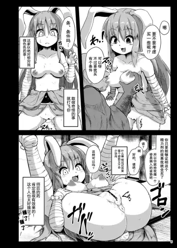 [Peso] Saimin Usagi Fhentai - Page 5