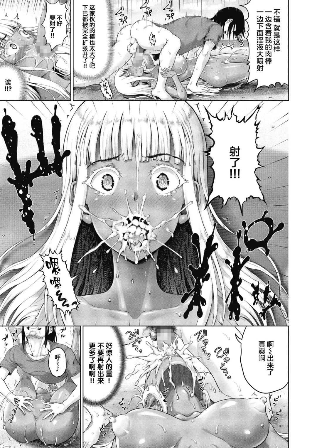 [Nimu] Royal Ojou-sama to Sounan! Mujintou Seikatsu Fhentai - Page 15