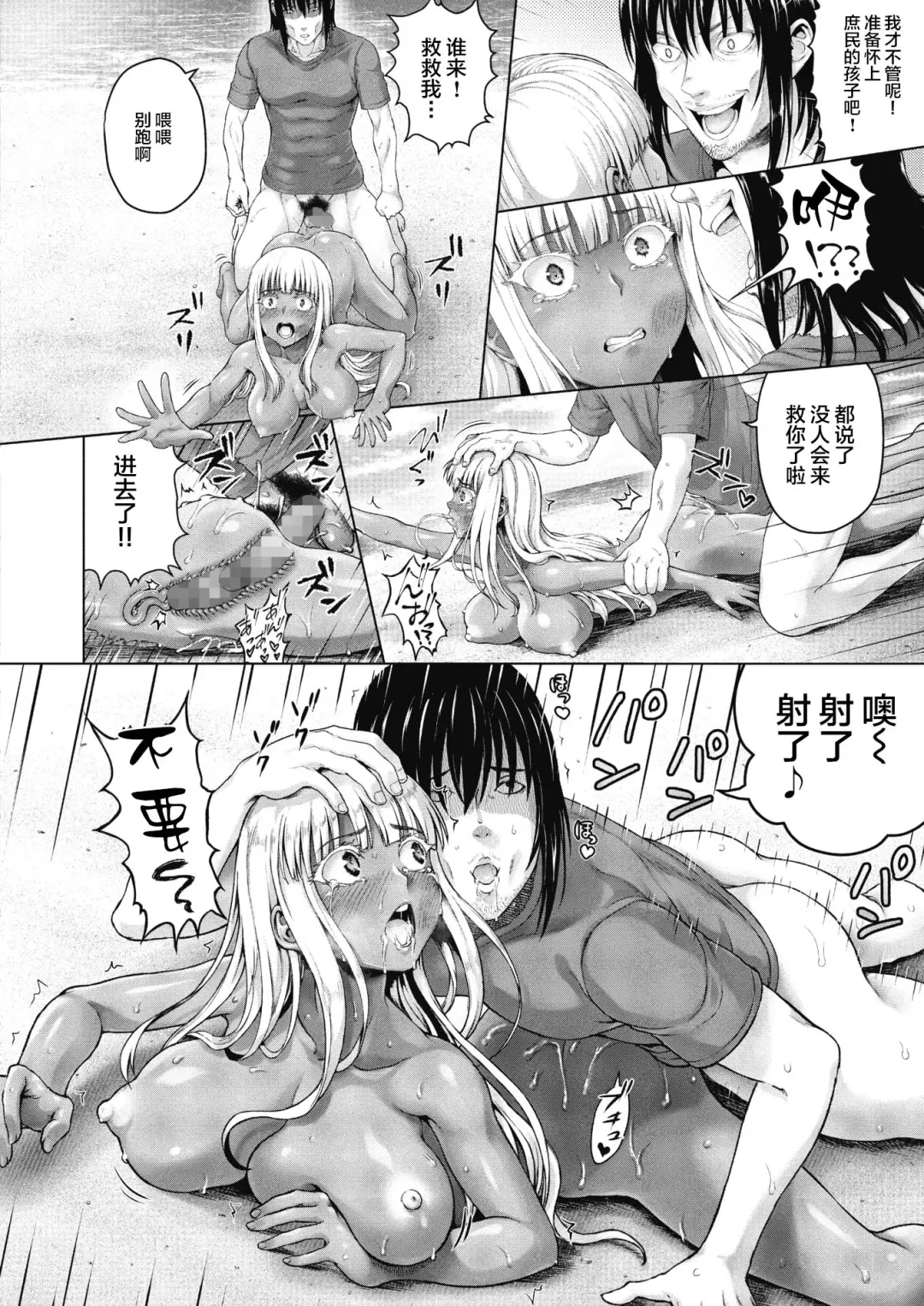 [Nimu] Royal Ojou-sama to Sounan! Mujintou Seikatsu Fhentai - Page 20