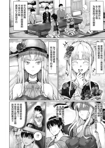 [Nimu] Royal Ojou-sama to Sounan! Mujintou Seikatsu Fhentai - Page 2