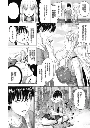 [Nimu] Royal Ojou-sama to Sounan! Mujintou Seikatsu Fhentai - Page 6