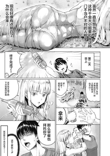 [Nimu] Royal Ojou-sama to Sounan! Mujintou Seikatsu Fhentai - Page 7