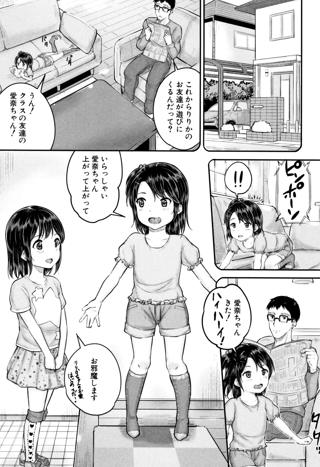 [Kunisaki Kei] Minna Chicchakute Minna Ecchi Fhentai - Page 154