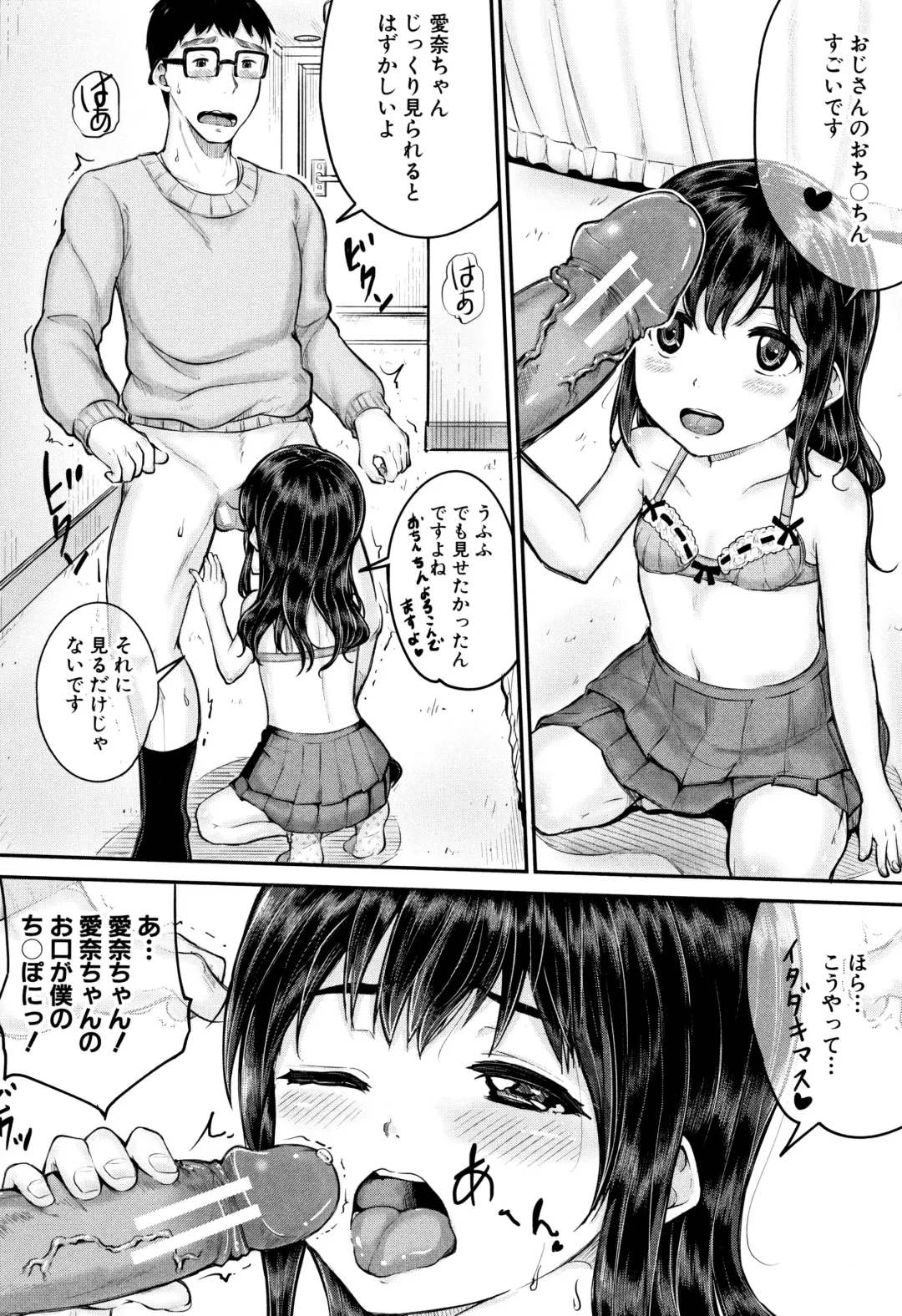 [Kunisaki Kei] Minna Chicchakute Minna Ecchi Fhentai - Page 161