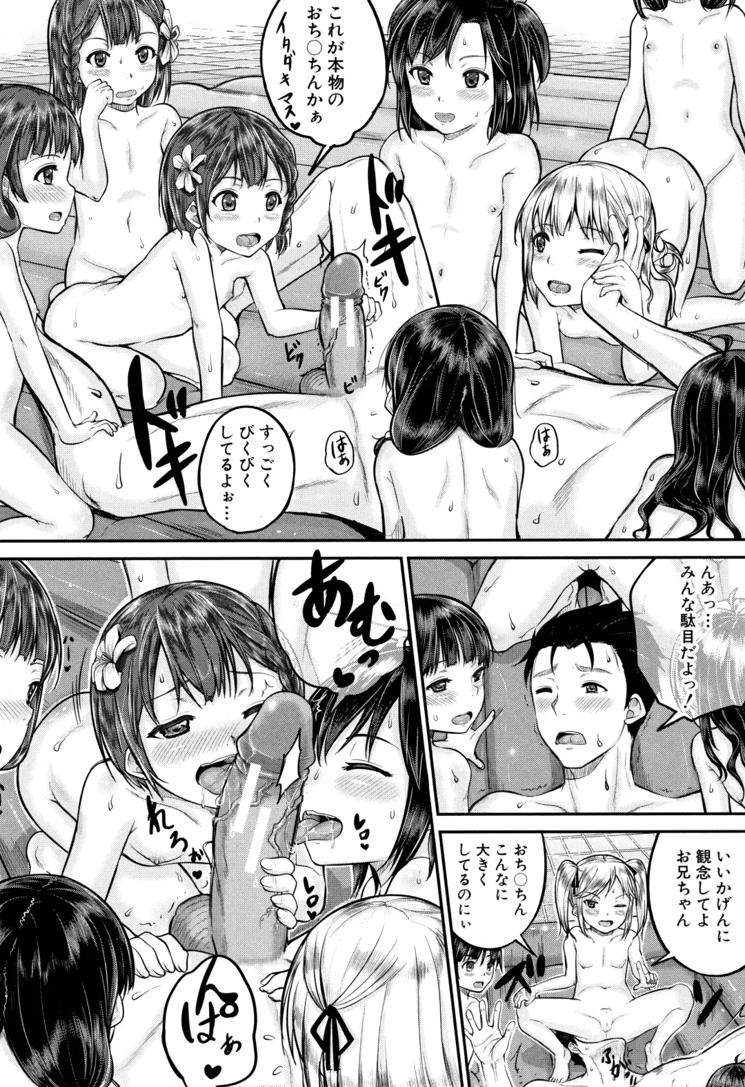 [Kunisaki Kei] Minna Chicchakute Minna Ecchi Fhentai - Page 23