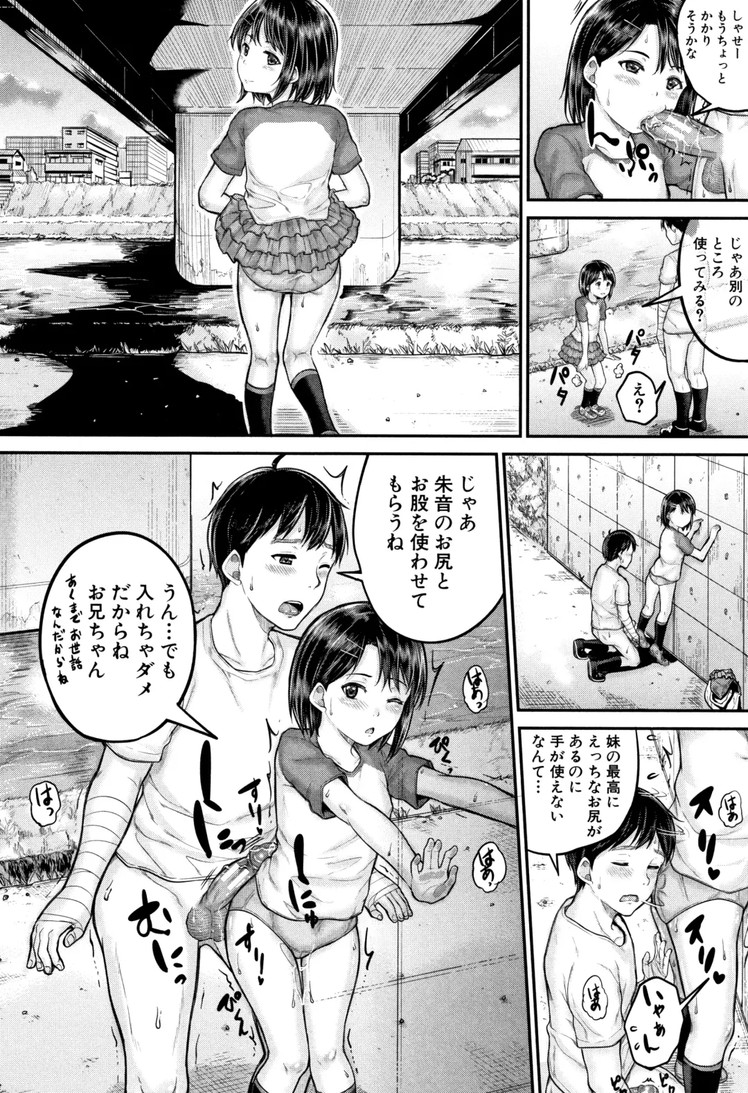 [Kunisaki Kei] Minna Chicchakute Minna Ecchi Fhentai - Page 65