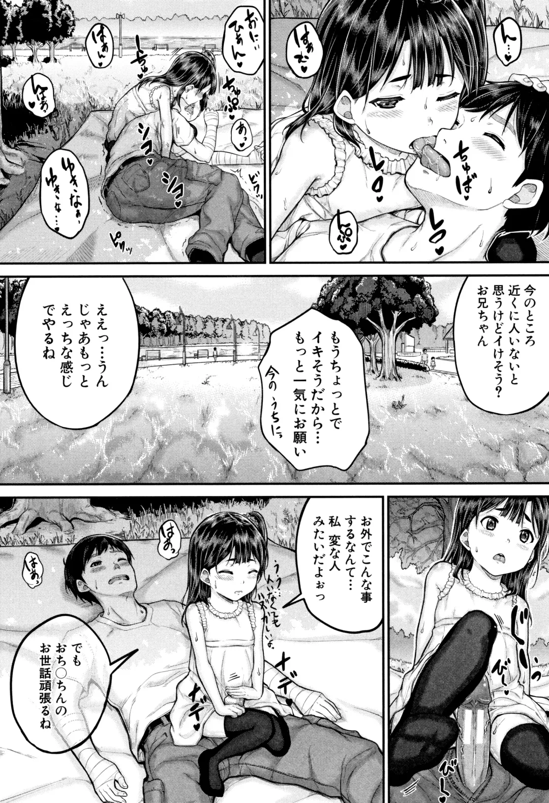 [Kunisaki Kei] Minna Chicchakute Minna Ecchi Fhentai - Page 69