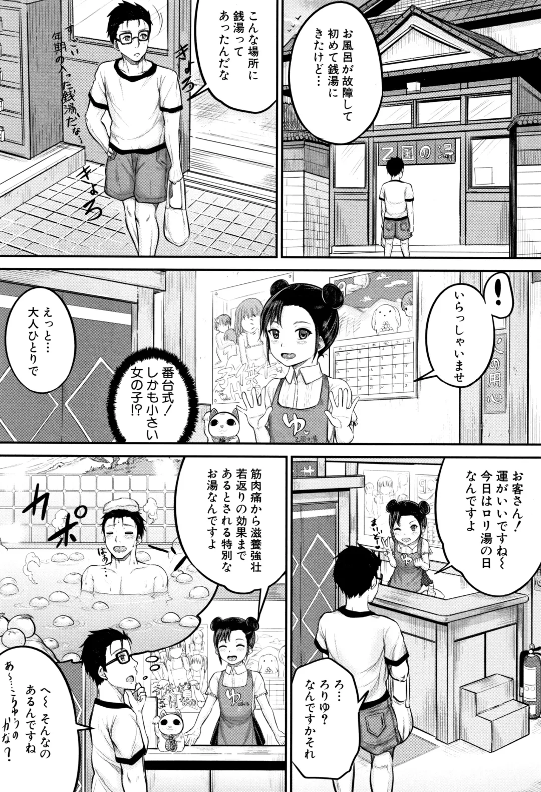 [Kunisaki Kei] Minna Chicchakute Minna Ecchi Fhentai - Page 8