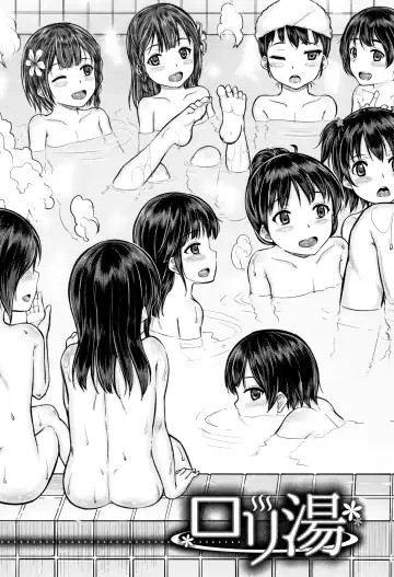 [Kunisaki Kei] Minna Chicchakute Minna Ecchi Fhentai - Page 10