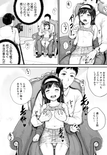 [Kunisaki Kei] Minna Chicchakute Minna Ecchi Fhentai - Page 100