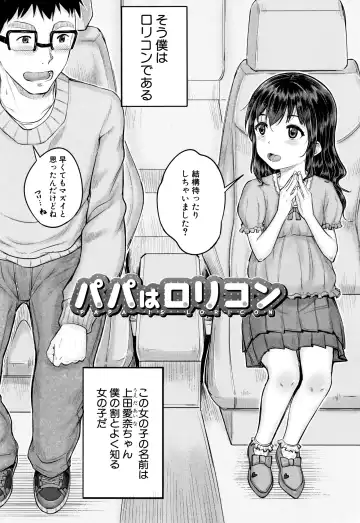 [Kunisaki Kei] Minna Chicchakute Minna Ecchi Fhentai - Page 153