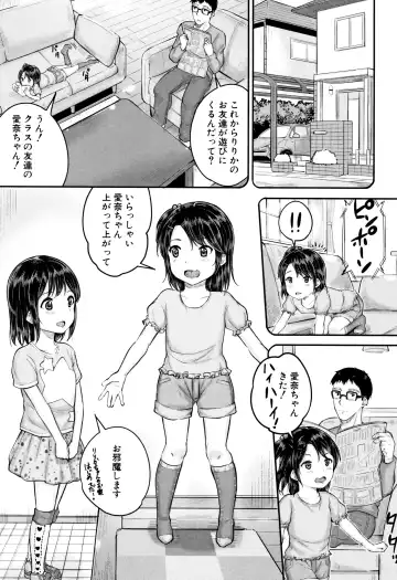 [Kunisaki Kei] Minna Chicchakute Minna Ecchi Fhentai - Page 154