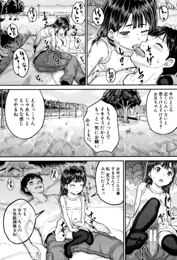 [Kunisaki Kei] Minna Chicchakute Minna Ecchi Fhentai - Page 69