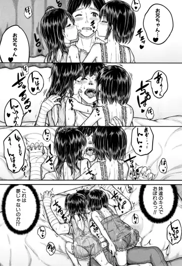 [Kunisaki Kei] Minna Chicchakute Minna Ecchi Fhentai - Page 74