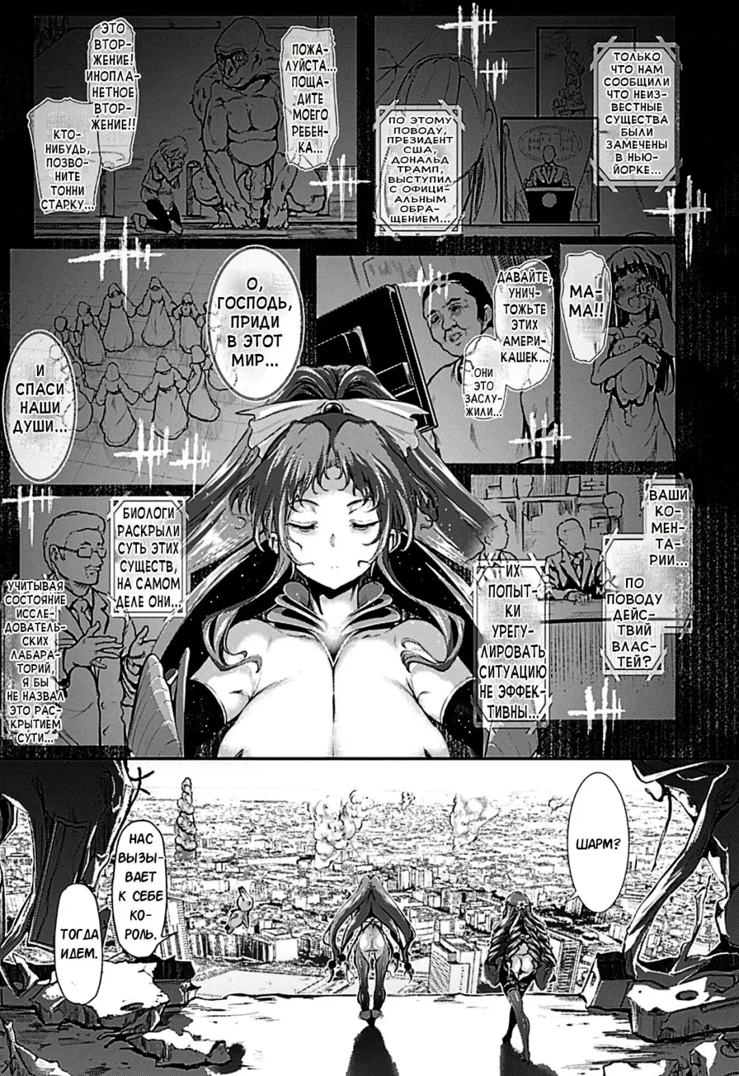 [Suzuhane Suzu] Majuu Jouka Shoujo Utea Ch. 5 (decensored) Fhentai - Page 1