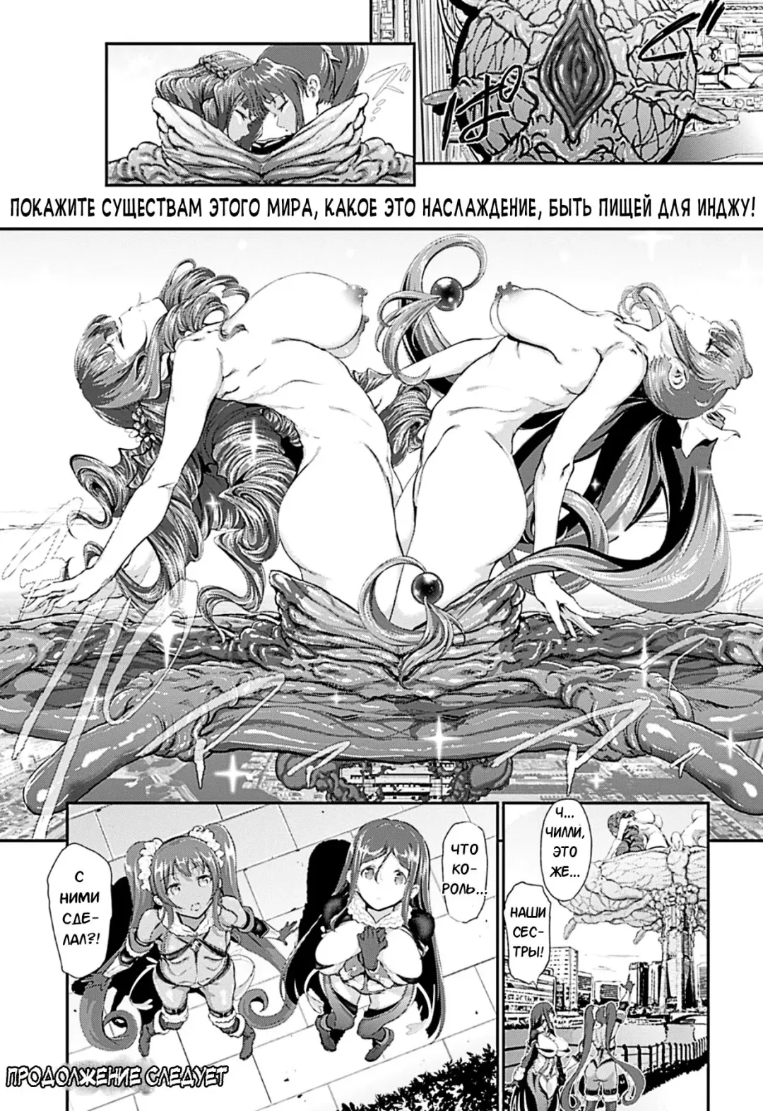 [Suzuhane Suzu] Majuu Jouka Shoujo Utea Ch. 5 (decensored) Fhentai - Page 16