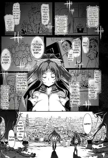 [Suzuhane Suzu] Majuu Jouka Shoujo Utea Ch. 5 (decensored) - Fhentai