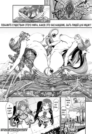 [Suzuhane Suzu] Majuu Jouka Shoujo Utea Ch. 5 (decensored) Fhentai - Page 16