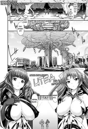 [Suzuhane Suzu] Majuu Jouka Shoujo Utea Ch. 5 (decensored) Fhentai - Page 2