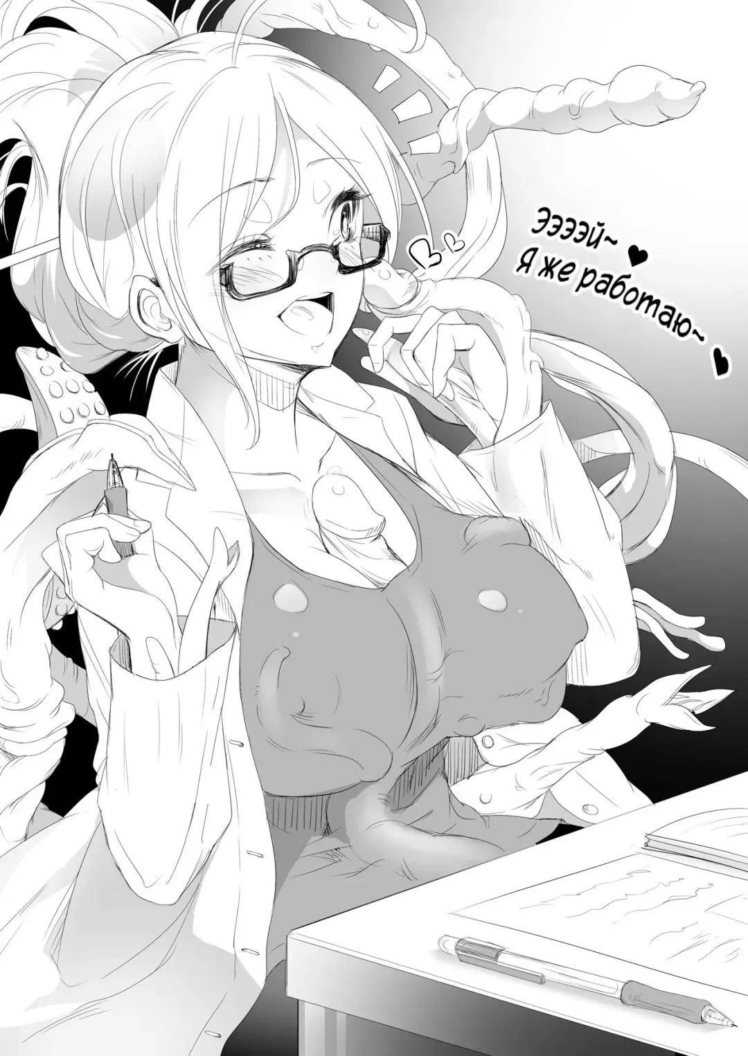 [Yana] Shokushu Life | Жизнь с Тентаклями (decensored) Fhentai - Page 12