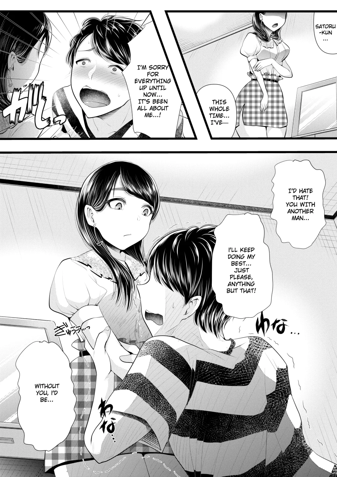[Denchi] Hajimete no Netorare Maso-ka Choukyou 2 ~Maso-ka Keikaku Hen~ Fhentai - Page 18