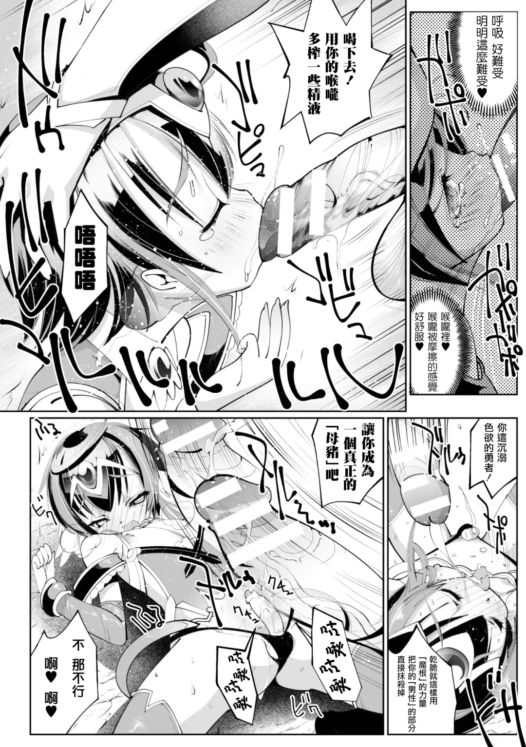 [Obata Yayoi] Isekai Tensei Yuusha, Harem Mezashite Gyaku Anal ~Yuusha, Futanari Kishi ni Otsu!?~ Fhentai - Page 12