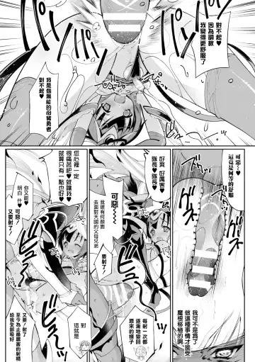 [Obata Yayoi] Isekai Tensei Yuusha, Harem Mezashite Gyaku Anal ~Yuusha, Futanari Kishi ni Otsu!?~ Fhentai - Page 19