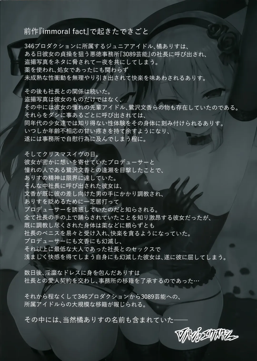 [Satou Kuuki] Rozen Labia Fhentai - Page 26