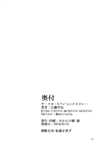 [Satou Kuuki] Rozen Labia Fhentai - Page 25