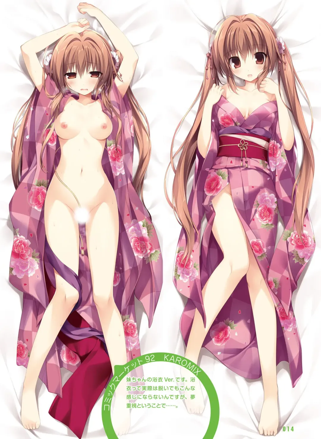 電撃おとなの抱き枕王 Vol.01 Fhentai - Page 14