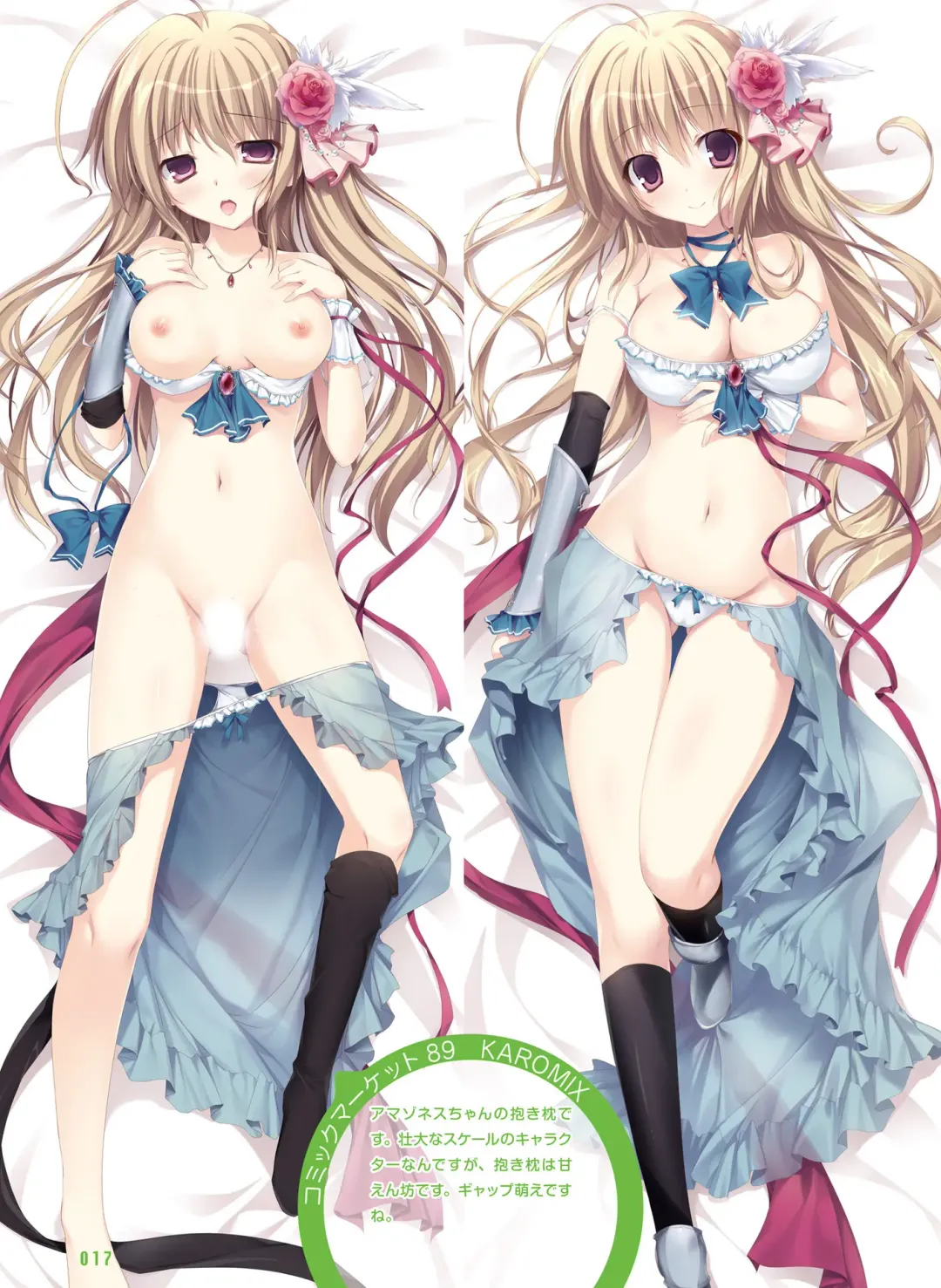 電撃おとなの抱き枕王 Vol.01 Fhentai - Page 17