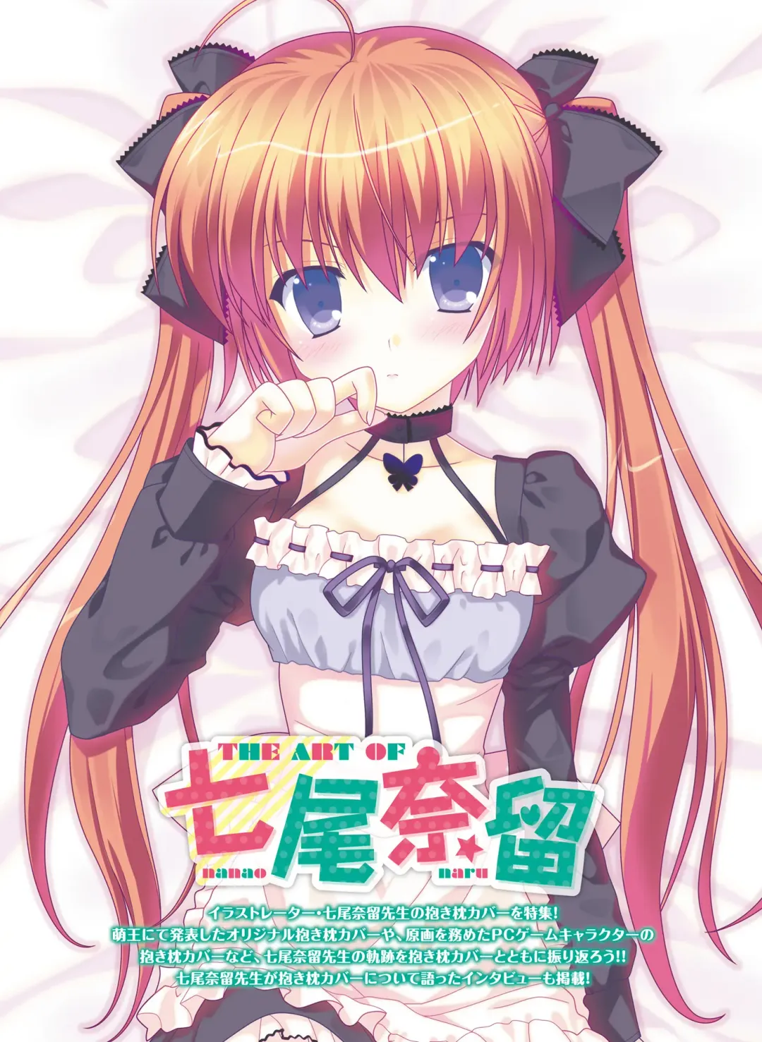 電撃おとなの抱き枕王 Vol.01 Fhentai - Page 25