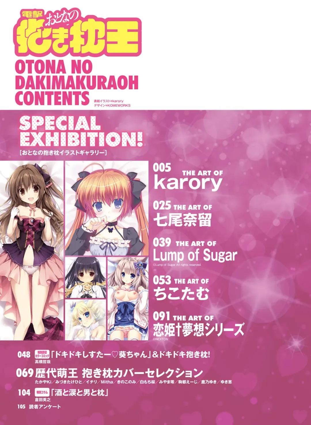 電撃おとなの抱き枕王 Vol.01 Fhentai - Page 3