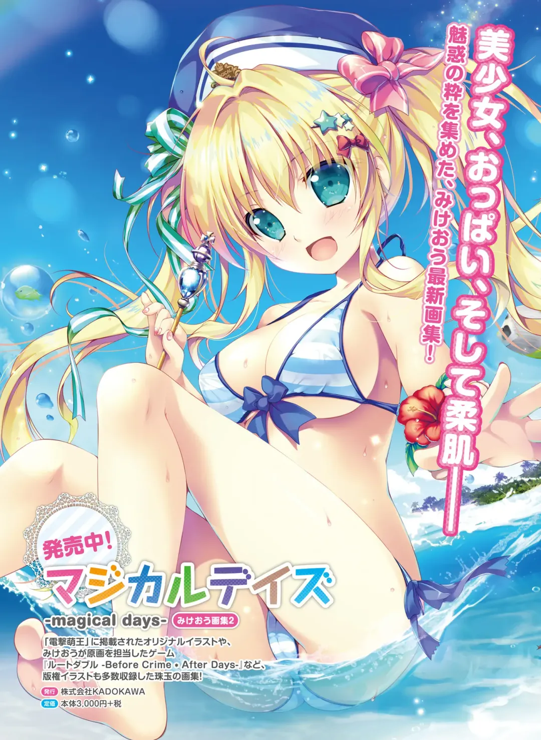 電撃おとなの抱き枕王 Vol.01 Fhentai - Page 4