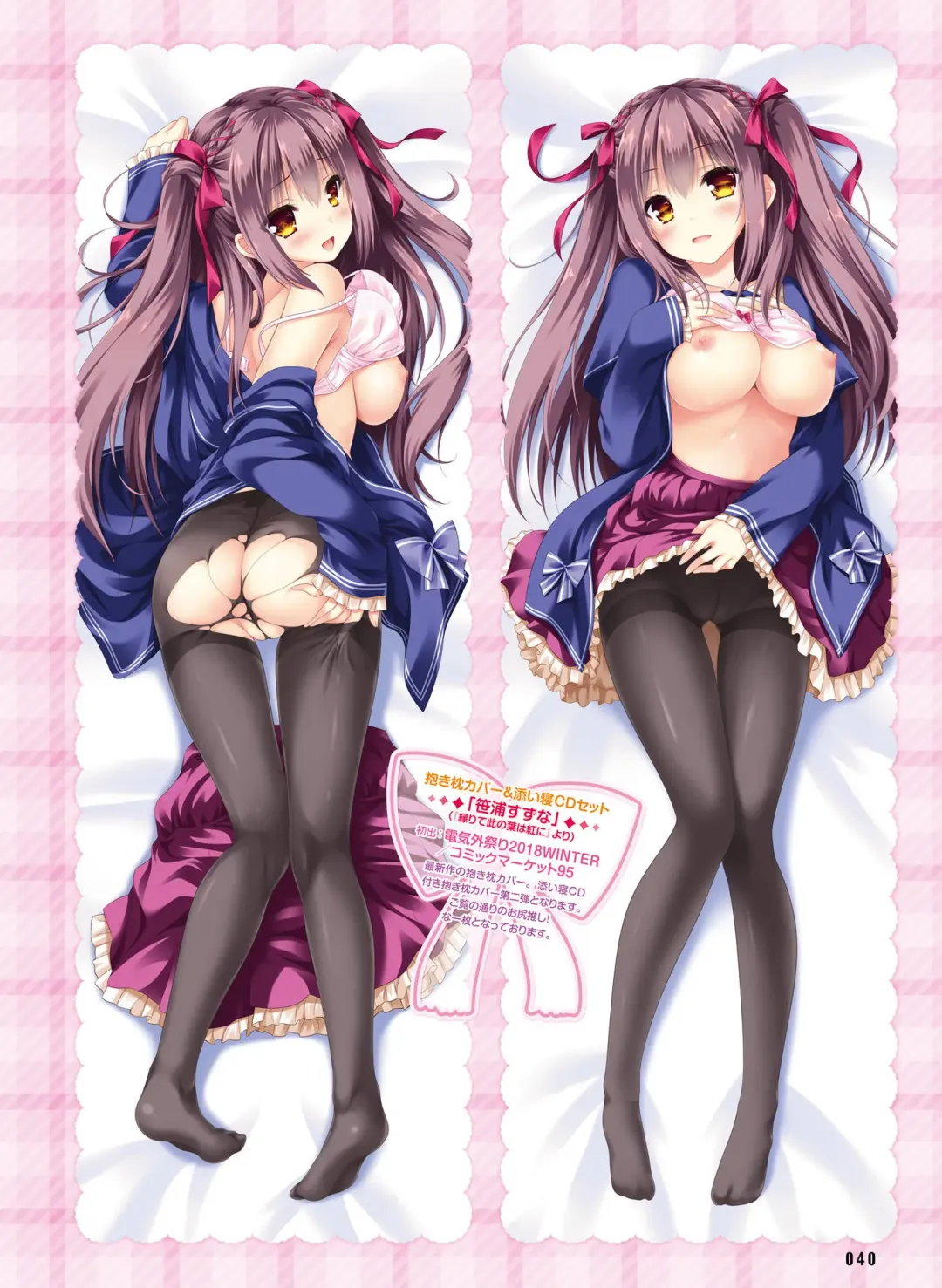 電撃おとなの抱き枕王 Vol.01 Fhentai - Page 40