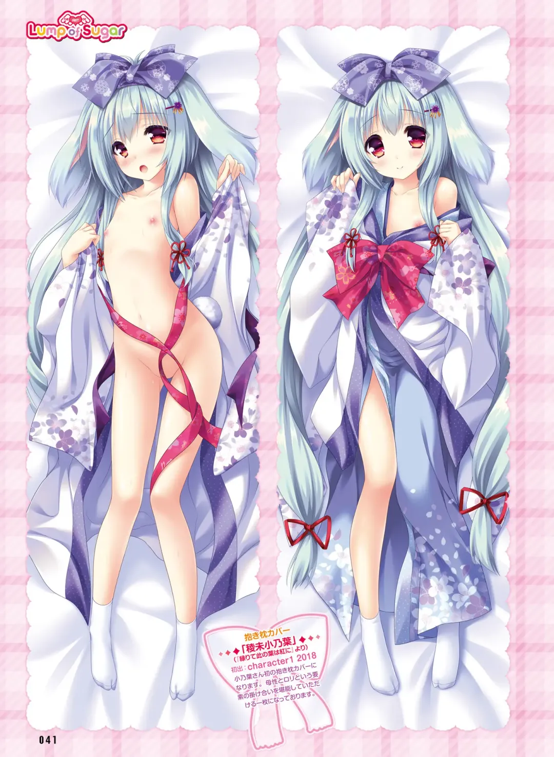 電撃おとなの抱き枕王 Vol.01 Fhentai - Page 41