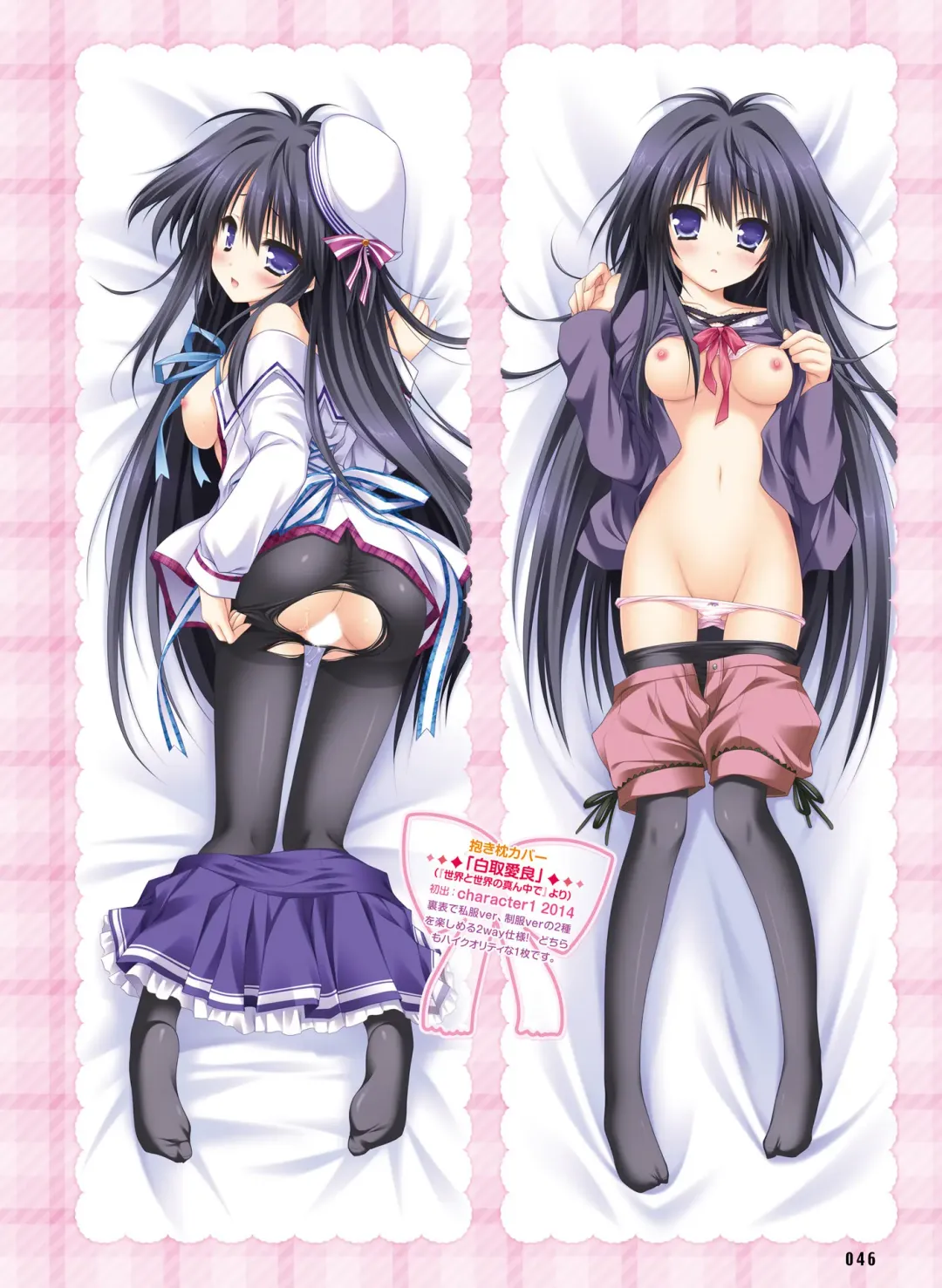 電撃おとなの抱き枕王 Vol.01 Fhentai - Page 46