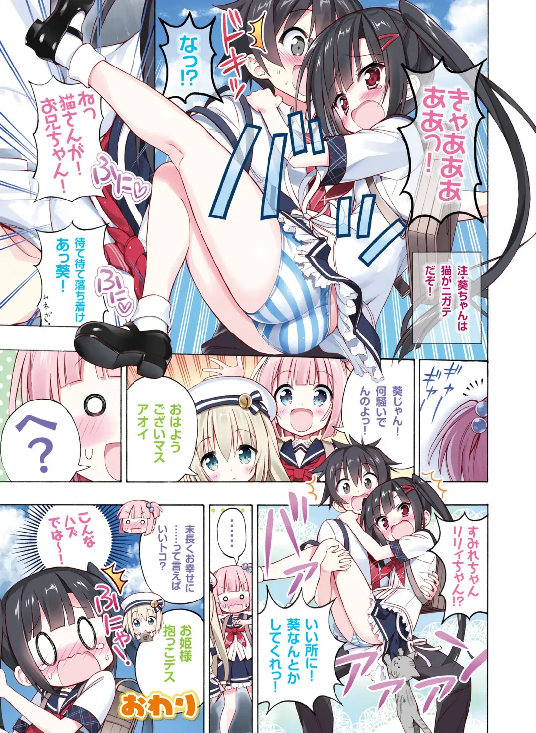 電撃おとなの抱き枕王 Vol.01 Fhentai - Page 49