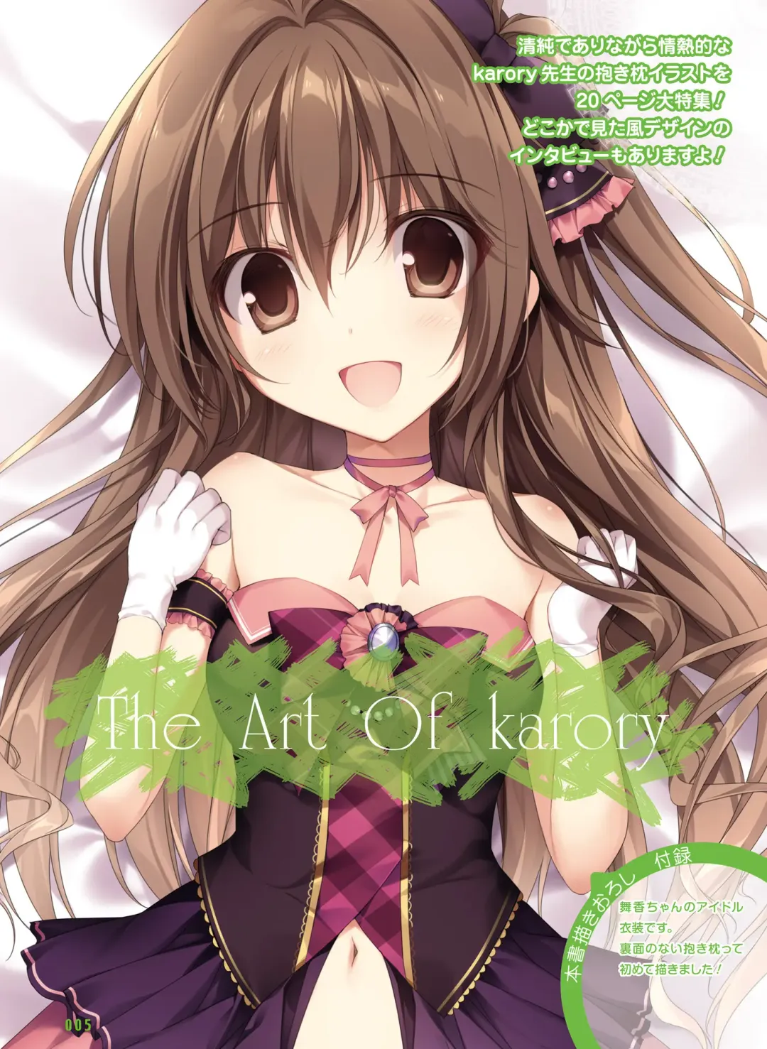 電撃おとなの抱き枕王 Vol.01 Fhentai - Page 5