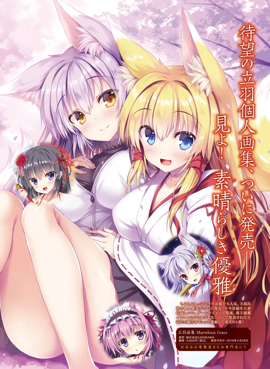 電撃おとなの抱き枕王 Vol.01 Fhentai - Page 90